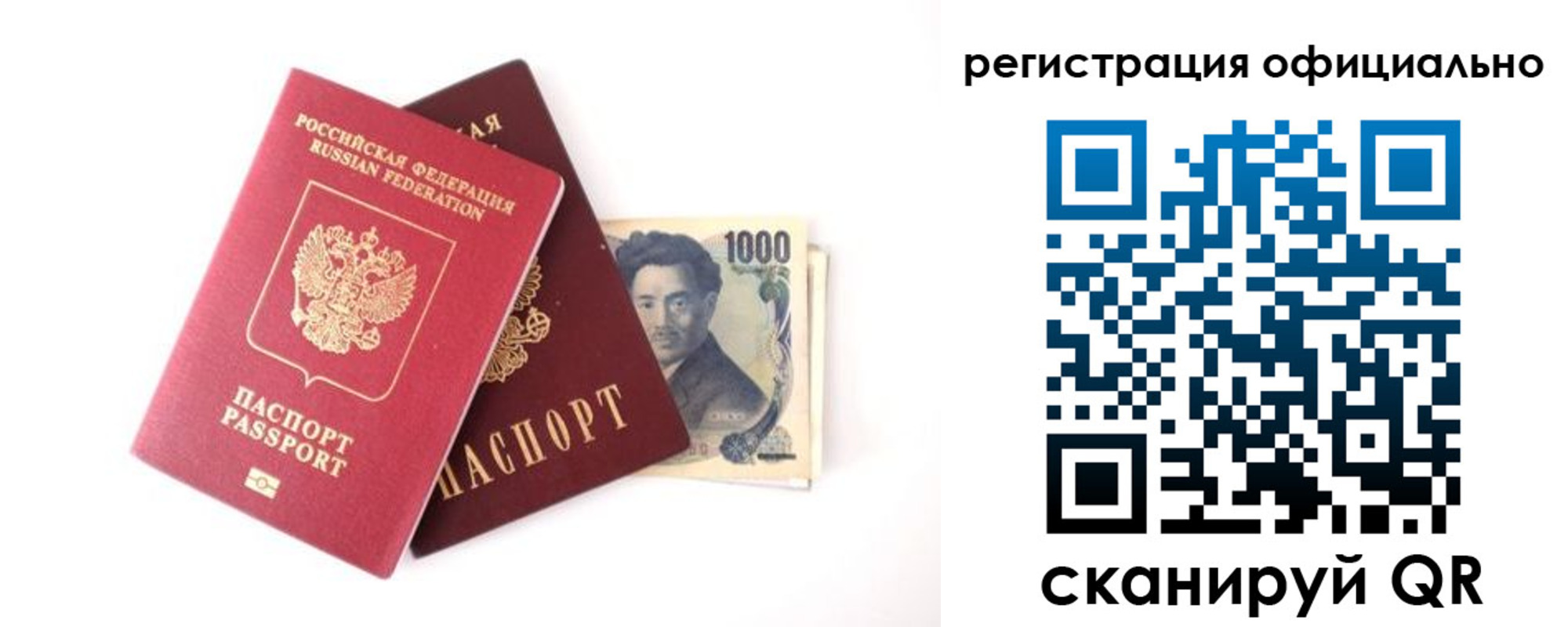 прописка ребенка в Мариинском Посаде