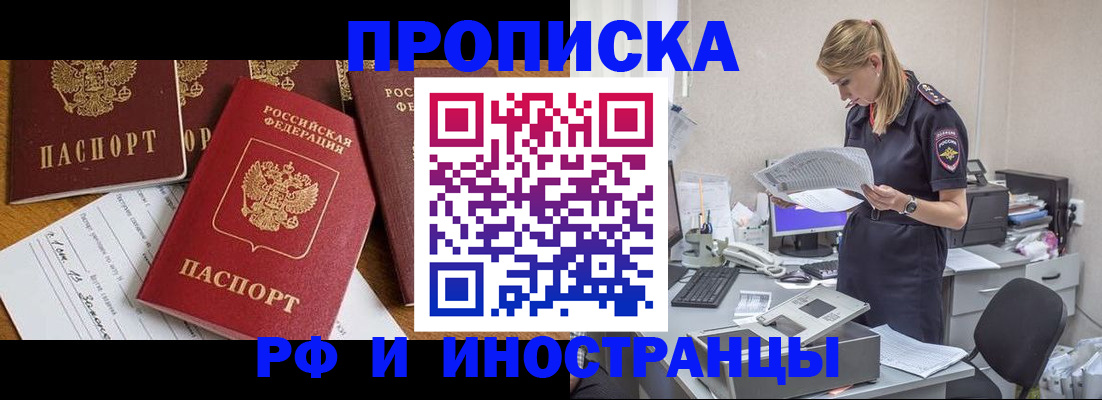 временная регистрация 2025 в Мариинском Посаде