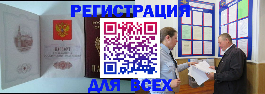 временная регистрация купить в Мариинском Посаде