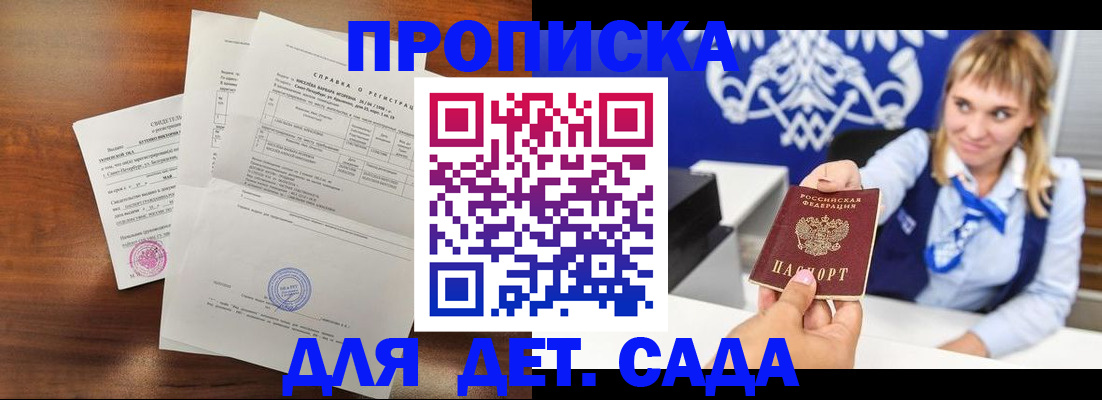 прописка для военкомата в Мариинском Посаде