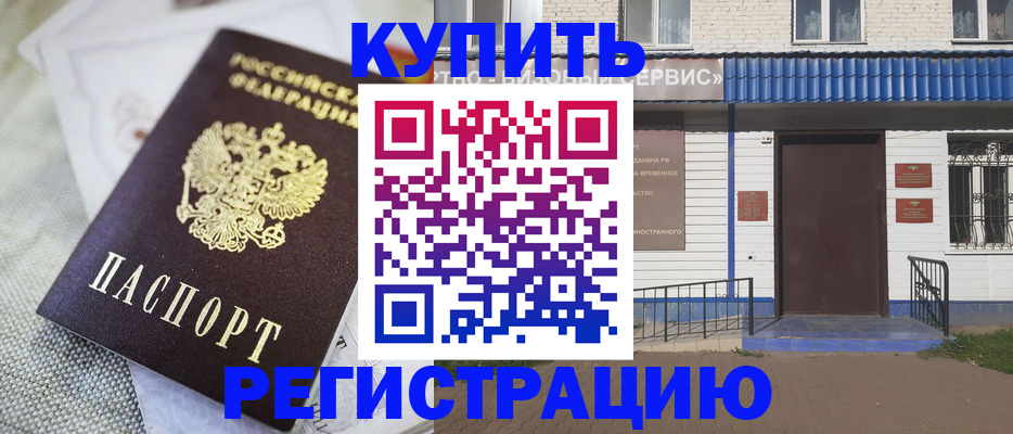 прописка поиск в Мариинском Посаде