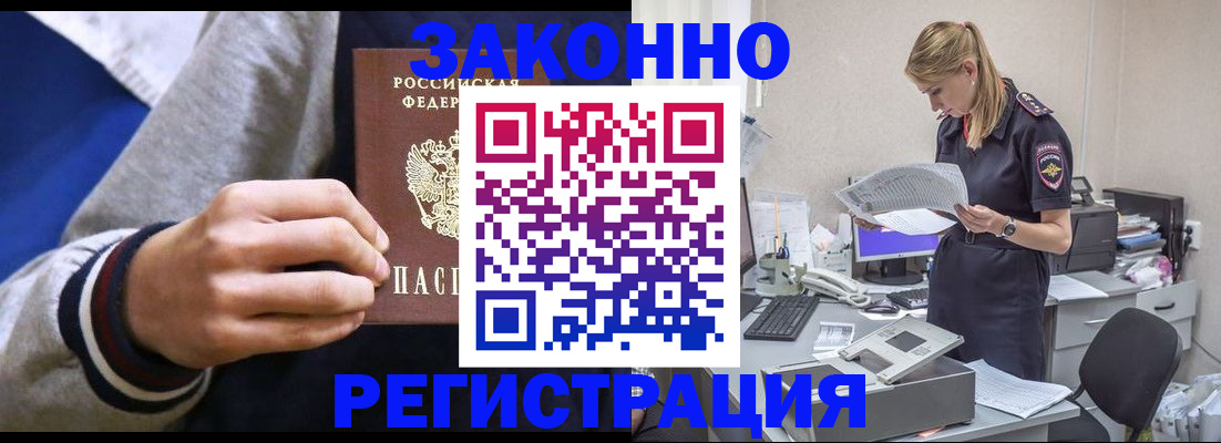 прописка иностранных граждан в Мариинском Посаде