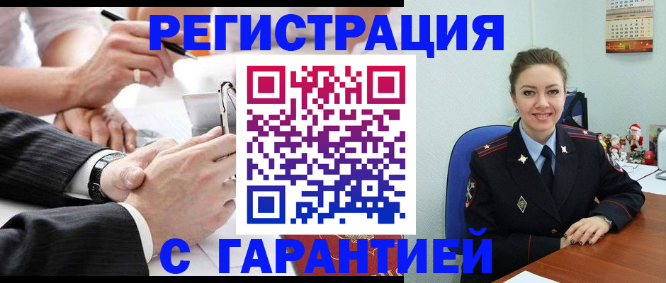 прописка 2025 в Мариинском Посаде