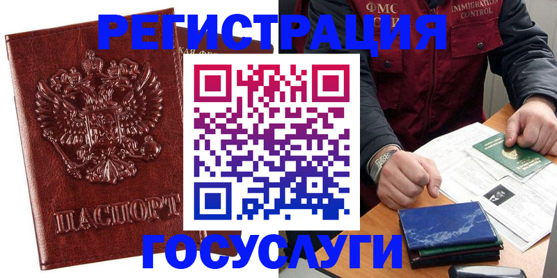временная регистрация законно в Мариинском Посаде