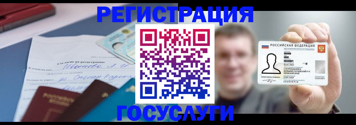 прописка 2025 в Мариинском Посаде