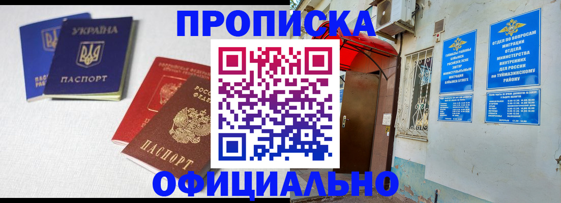 прописка регистрация в Мариинском Посаде