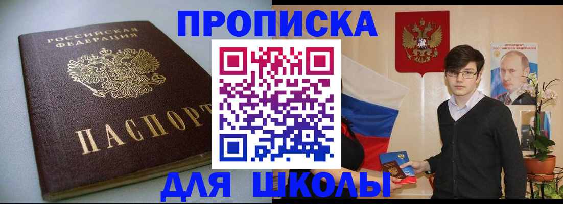 временная регистрация поиск в Мариинском Посаде